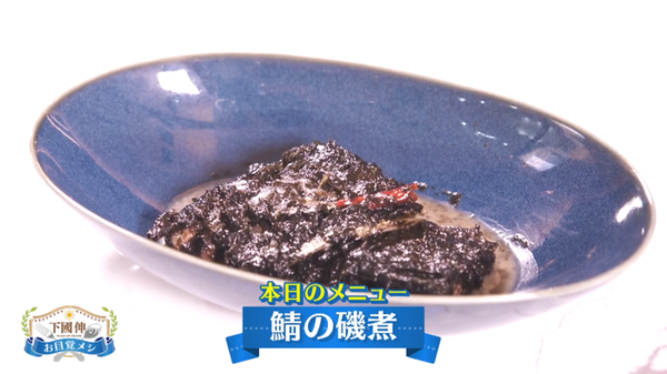 海苔が湿気ってしまったというときのお助けメニュー　～鯖の磯煮～　絶品海苔ソースとは？【下國伸のお目覚メシ】　サムネイル