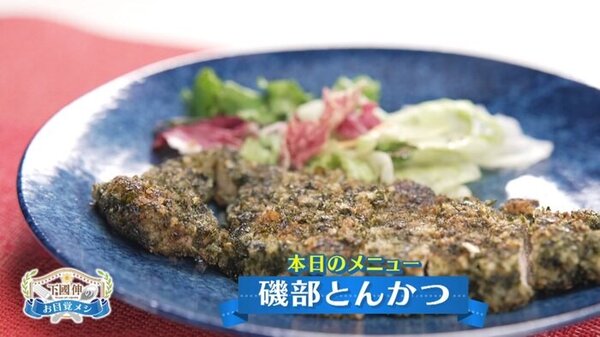 とんかつに磯の衣をまとわせてあげると！？説妙なコラボレーション？？【下國伸のお目覚メシ】　サムネイル