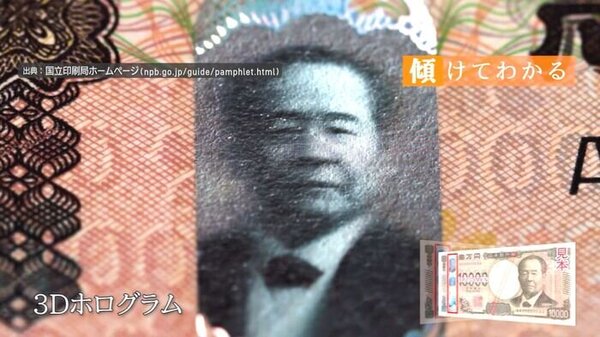 新紙幣の肖像　知名度チェック！北海道民は誰がどのお札か分かる？　サムネイル