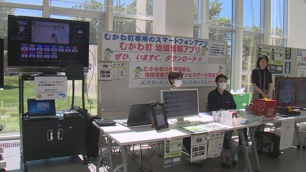 防災について考えよう！胆振東部地震の被災地・むかわ町で復興・防災イベント　サムネイル