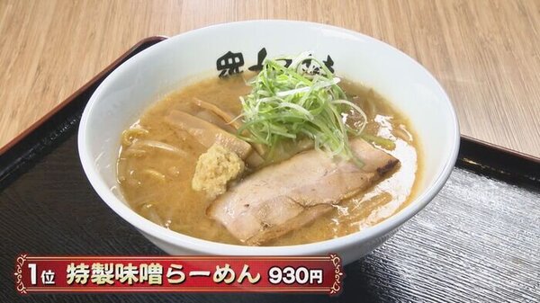 店長が「自腹でも食べたい！」と思うらーめん専家  羅妃焚 　おすすめメニューランキング　サムネイル