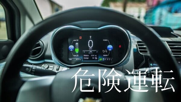 スナックで５時間半飲酒の上の運転…〝危険運転致傷〟〝ひき逃げ〟判決は…　サムネイル