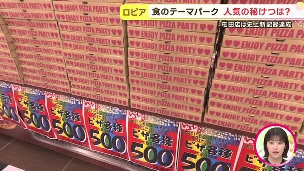 北海道初上陸！ロピア道内１号店が札幌にOPENで初日は大混雑！　サムネイル