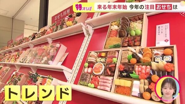 すでに過熱！おせち商戦 すでに完売の商品も！種類が豊富なタイプの商品が人気　サムネイル