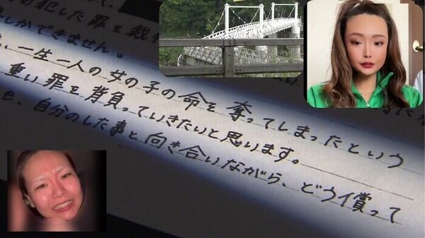 被告からの手紙…旭川・女子高校生殺害事件　小学生用ドリルで勉強中の被告が直筆で胸中かたる　サムネイル