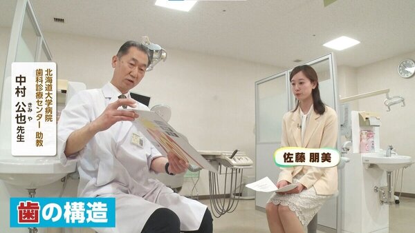 挨拶をする機会も増える新年度の始まり。いま一度"歯"の健康を見直しましょう！ | HTB「イチモニ！」健康けっこう！調べ隊　サムネイル