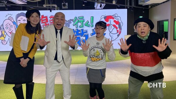 日本一に輝いたフライドポテトに感激。札幌市厚別区新さっぽろエリアをグルメ散歩♪　【錦鯉が行く！のりのり散歩】は毎週無料配信中！　サムネイル