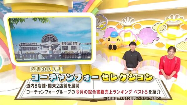 読書のススメ！コーチャンフォー セレクション　総合書籍売上ランキング７月　今月のイチオシ本は「だんごむしまつり」　サムネイル