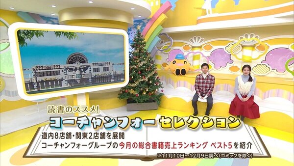 読書のススメ！コーチャンフォー セレクション　総合書籍売上ランキング12月　今月のイチオシ本は「やまおやじ」　サムネイル