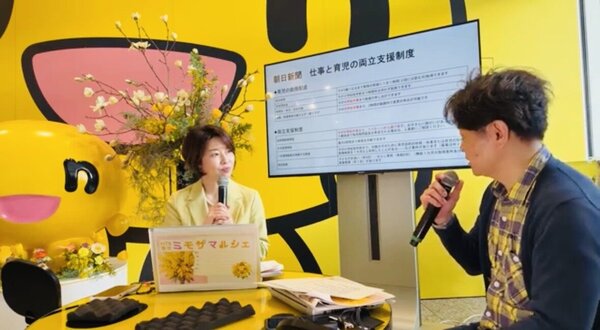 「当然とるものだと思っていた」男性育休のリアル 朝日新聞北海道の“男性育休ファーストペンギン“佐々木さんが語る　サムネイル