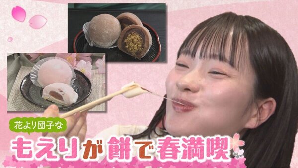 花より団子！自分で焼く楽しさから驚きの新食感まで〜札幌の絶品餅スイーツ巡り〜　サムネイル