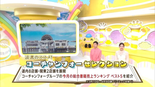 いま人気の本が丸わかり！読書のススメ！コーチャンフォー セレクション　４月のイチオシ本は「１０かいだてのゆうしゃのおしろ」　サムネイル