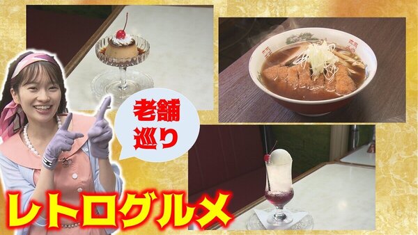 【昭和レトロ】今年で100年！札幌で見つけたエモすぎる老舗グルメ巡り徹底解説【純喫茶の裏メニュー＆衝撃名物ラーメン】　サムネイル