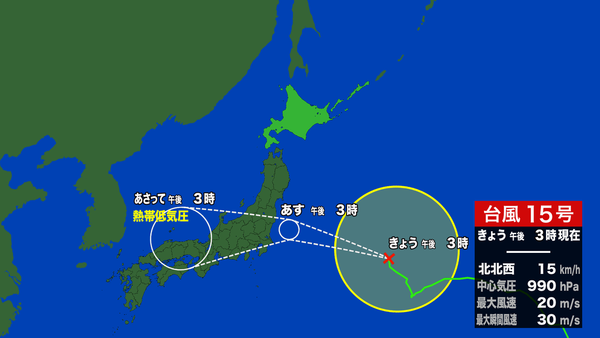 【あすの天気】11日（火・祝）の北海道の天気　サムネイル