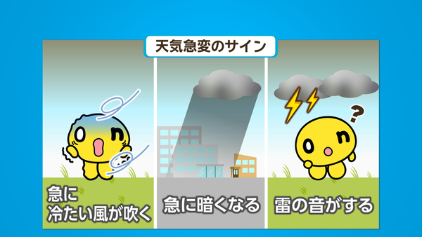 【きょうの天気】北海道で大気の状態が非常に不安定！午後は局地的なゲリラ豪雨・落雷・土砂災害に厳重警戒　サムネイル