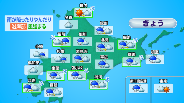 【きょうの天気】スッキリしない空の北海道、道東はもう上着が手放せない地域も　サムネイル