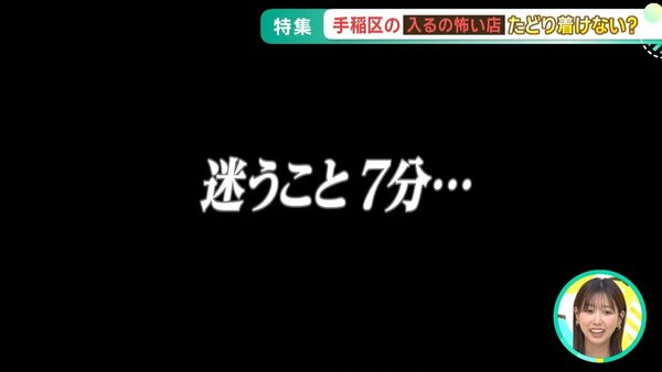 【手稲区】看板なし＆迷うこと7分！突っ切った先で味わう創業15年の神定食　サムネイル