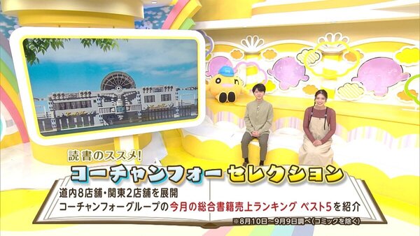 今話題の本をランキングでご紹介！HTBイチ盛り！「読書のススメ！コーチャンフォー セレクション」 ９月のイチオシ本は『さかなのんびりびんのなかさ』　サムネイル