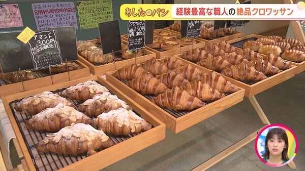  【あしたのパン】職人歴30年以上！絶品17層生地と父の味を受け継ぐクロワッサン専門店「パンピー」 【札幌市清田区】　サムネイル