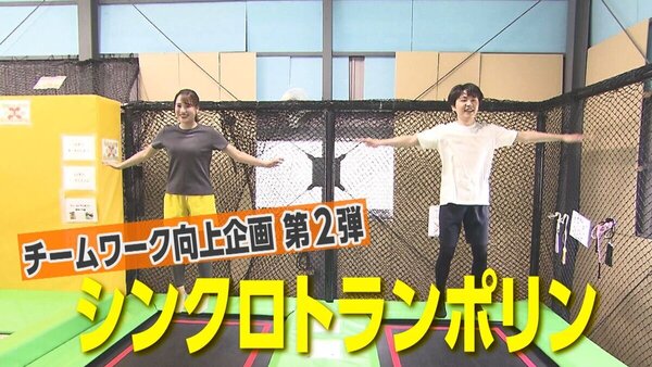 【爆笑】運動不足を5分で解消!?札幌の室内トランポリンで4つの難関技に大苦戦【イチモニ！】　サムネイル
