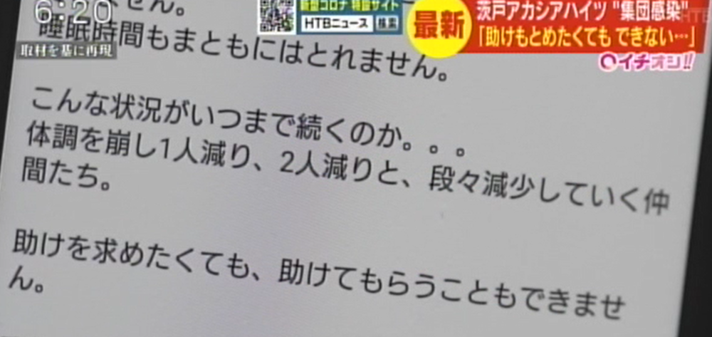 Sodane 介護崩壊 はなぜ起きた 警戒ステージ３の札幌で いまできること は