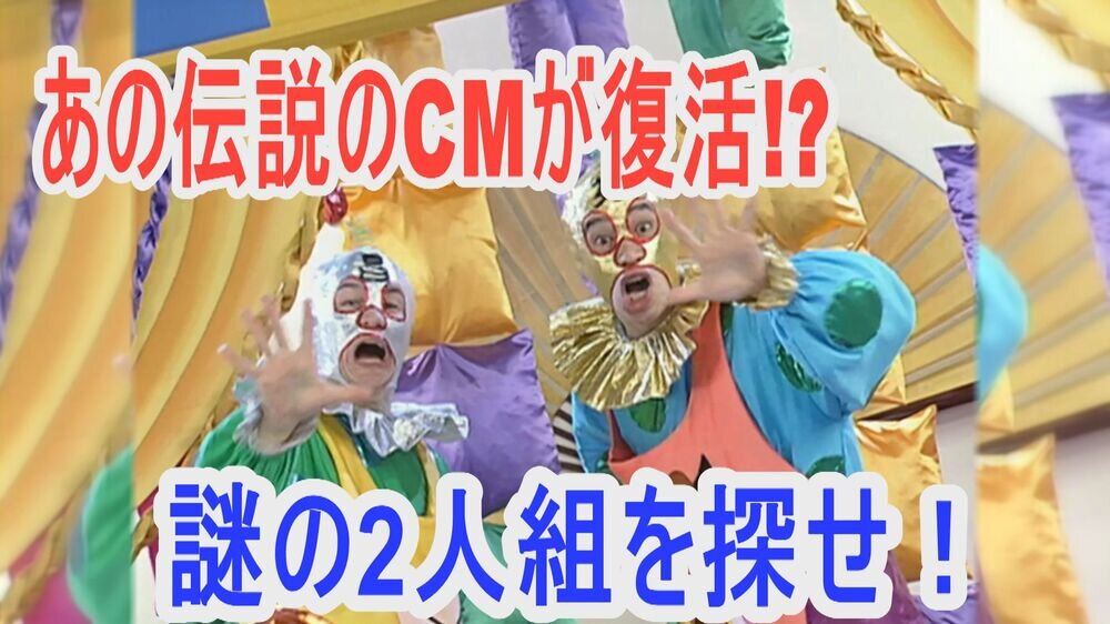 Sodane 北海道民なら誰でも歌えるあのcm 時を超え復活させたいのに見つからない