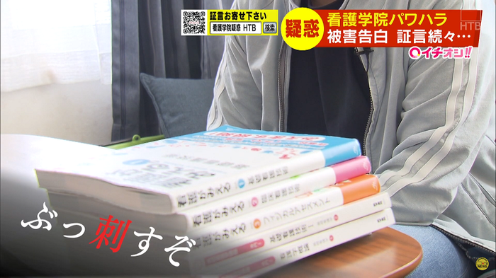 Sodane 日常的に浴びせられる暴言 信じがたい証言の数々 北海道江差町 看護学院パワハラ疑惑とは Sodane 日常的に浴びせられる暴言 信じがたい証言の数々 北海道江差町 看護学院パワハラ疑惑とは