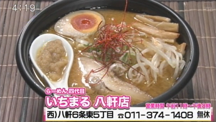 Sodane 知る人ぞ知る名店のラーメンがコロナ禍でも気軽に テークアウトラーメン 札幌市西区の厳選3店