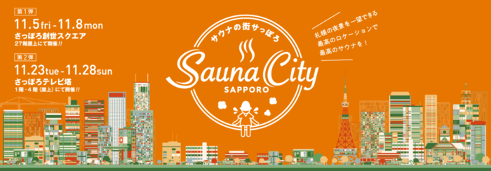 sauna city sapporo.png