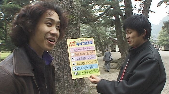 SODANE - 大泉洋と鈴井貴之が 最も嫌がる？恐怖のサイコロ旅・第4弾