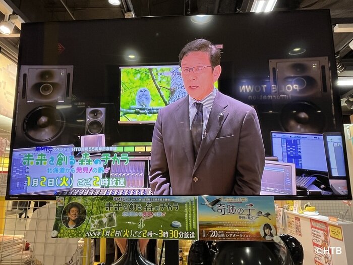 SODANE - 「イチモニ!」「イチオシ!!」で予告企画放送！地下街で映像展示も！北海道とモンゴルをめぐるHTB開局55周年記念番組「未来を ...