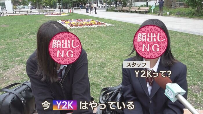 Y2Kとは.jpg