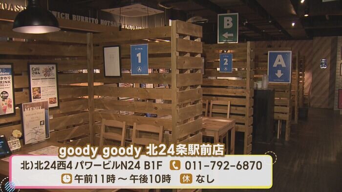 goodygoody内観00000000.jpg