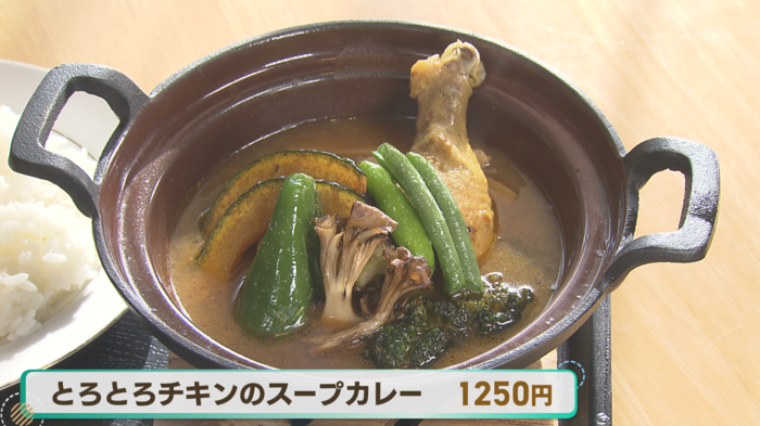 スープカレー.png