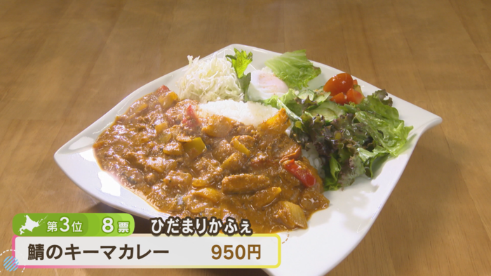 鯖のキーマカレー.png