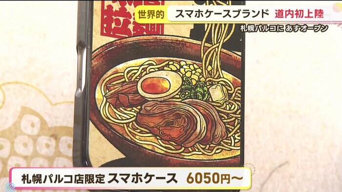 味噌ラーメン.jpg