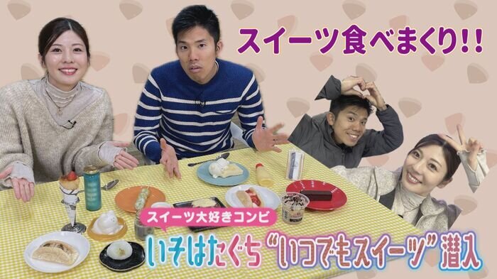 SODANE - 北海道初上陸！！24時間365日営業の無人スイーツ店に