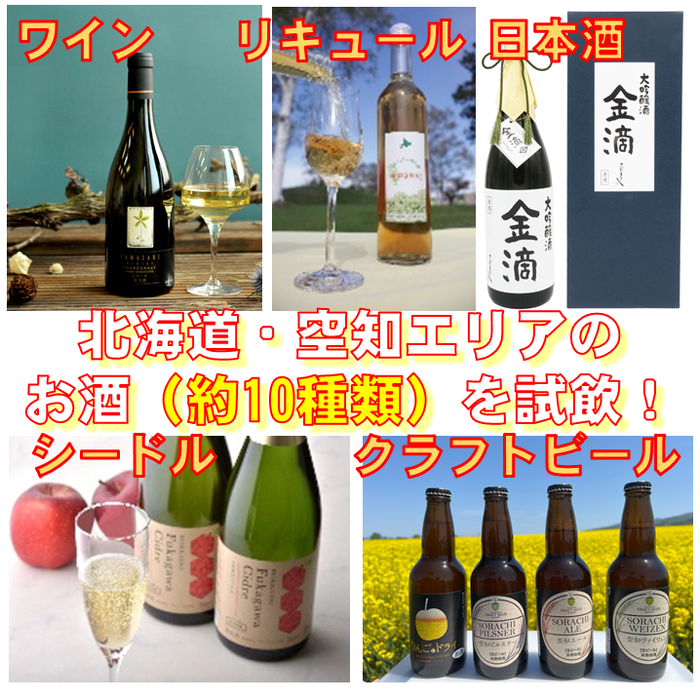 お酒差し替え.png