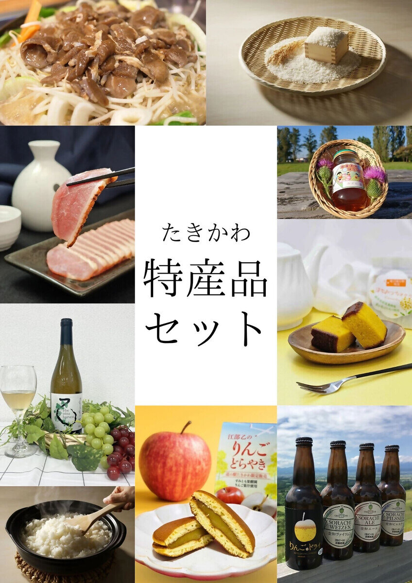 特産品セット（イメージ）.jpg