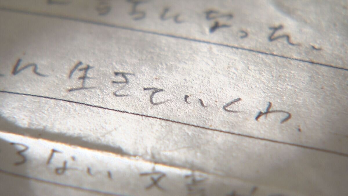 ＜自殺した学生が同級生に宛てた手紙＞.jpg
