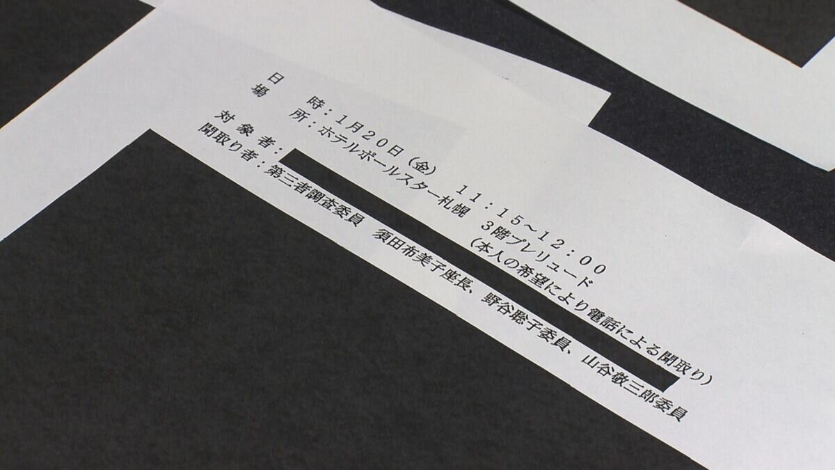 ＜第三者調査委員会の聞き取り記録（HTBの情報開示請求）＞.jpg