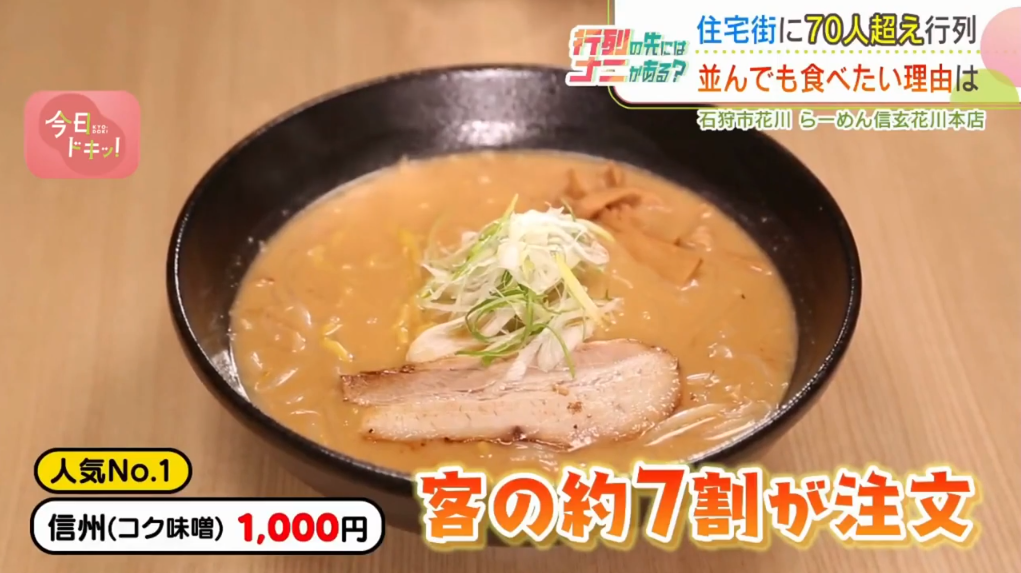 信州こく味噌.PNG