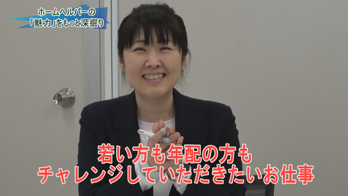 北海道社会福祉協議会　北海道福祉人材センターの佐藤貴子課長.png