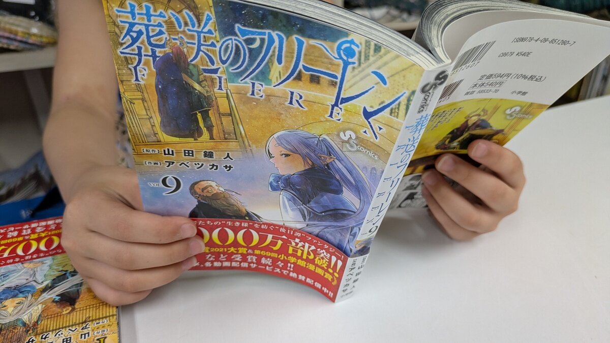 マンガよむ手元.jpg