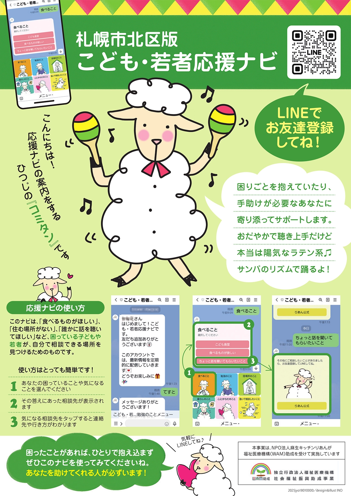 ouennavi_1.webp