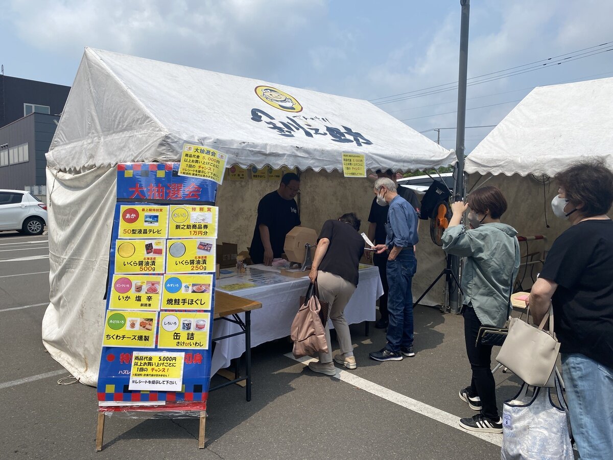 １０抽選会.JPG