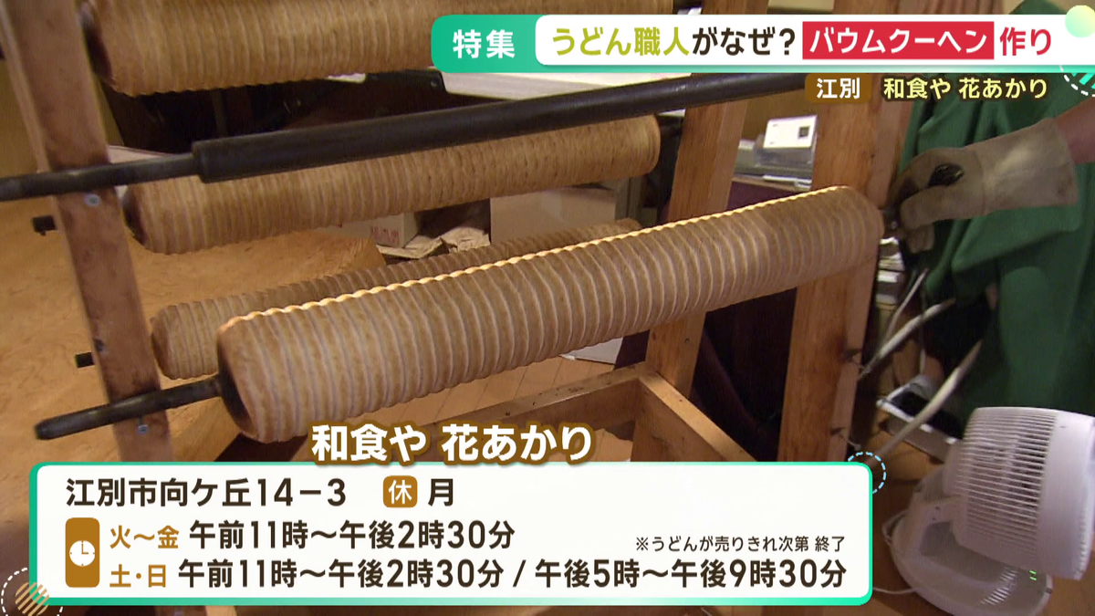 vlcsnap-2025-10-23-16h20m51s238.png