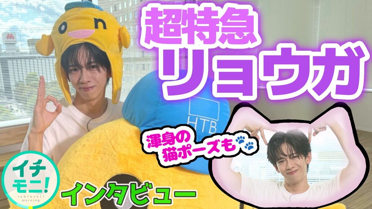 SODANE - 【独占取材】超特急リョウガ、北海道で「ひとり乳搾り」達成