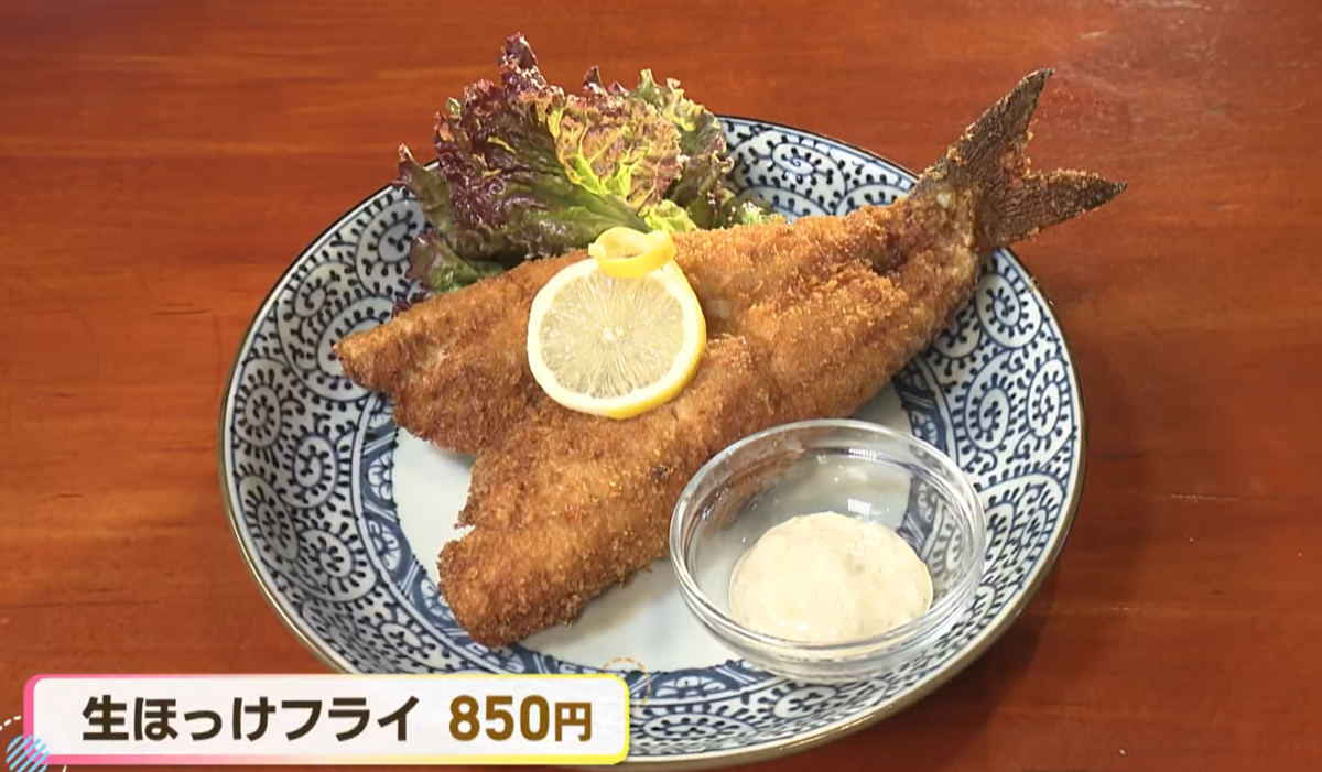 生ほっけフライ.png
