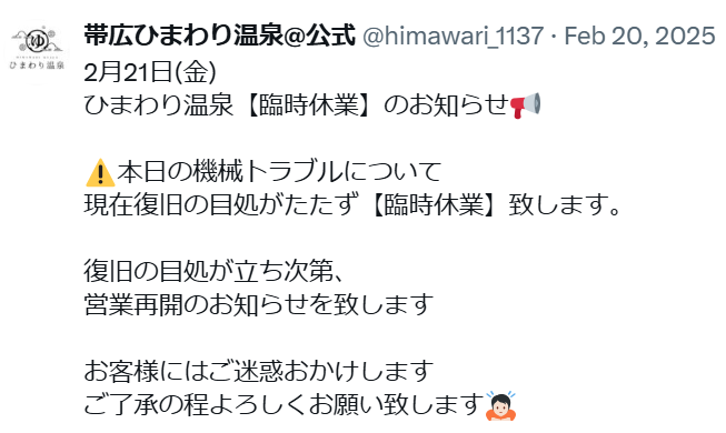 スクリーンショット (155).png